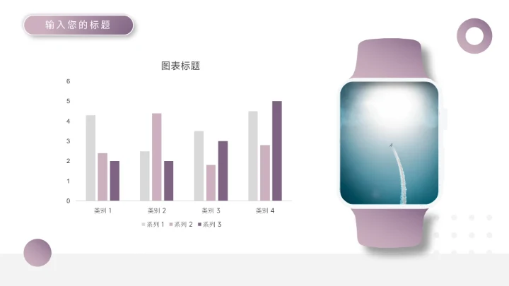 紫色高端建筑简洁大气年终总结汇报PPT模板
