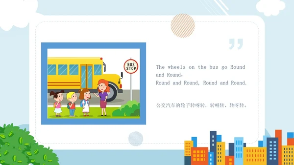 蓝色卡通插画英语绘本课件PPT模板