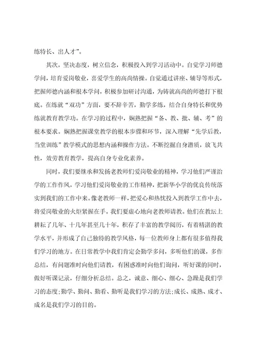 教师代表讲话发言稿模板大全5篇