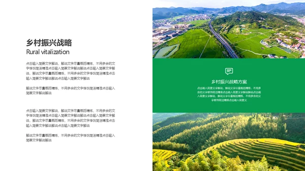 建设新时代美丽新农村通用PPT模板