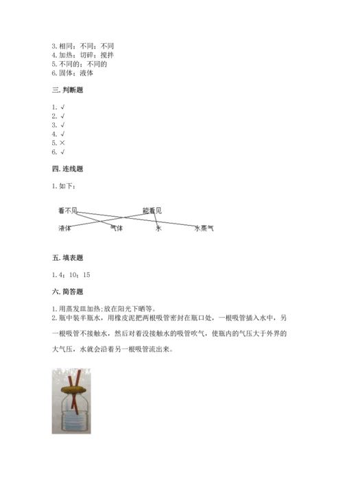 教科版三年级上册科学期末测试卷（达标题）.docx