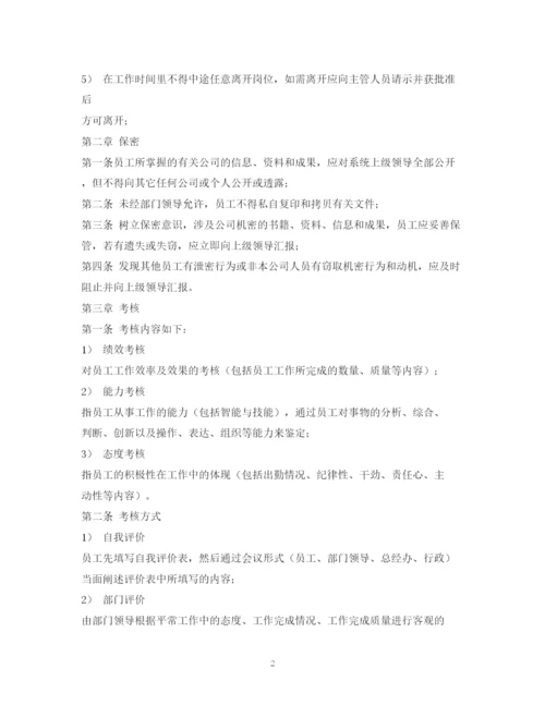 精编之公司业务员管理制度.docx