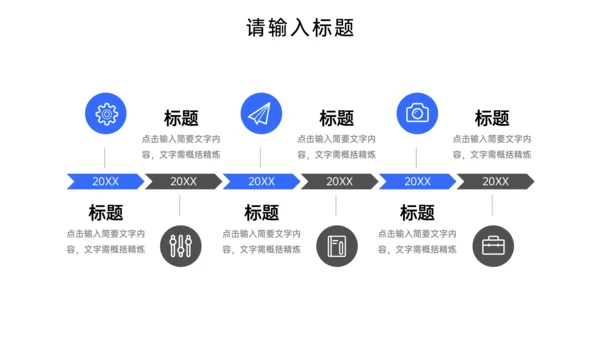项目市场调研分析报告PPT模板