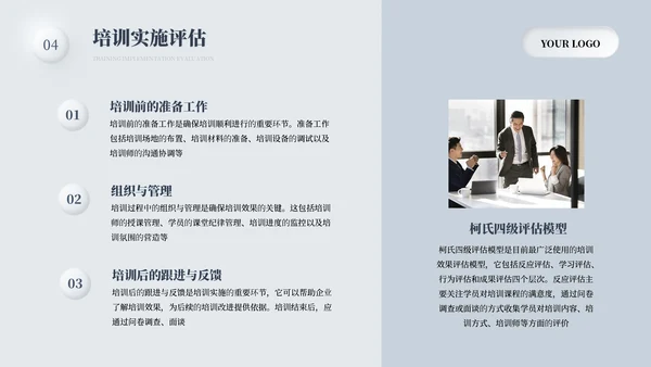 灰色简约商务培训体系规划通用PPT