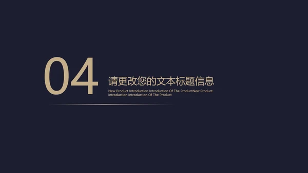 黑色奢华风极简低调商务汇报PPT模板