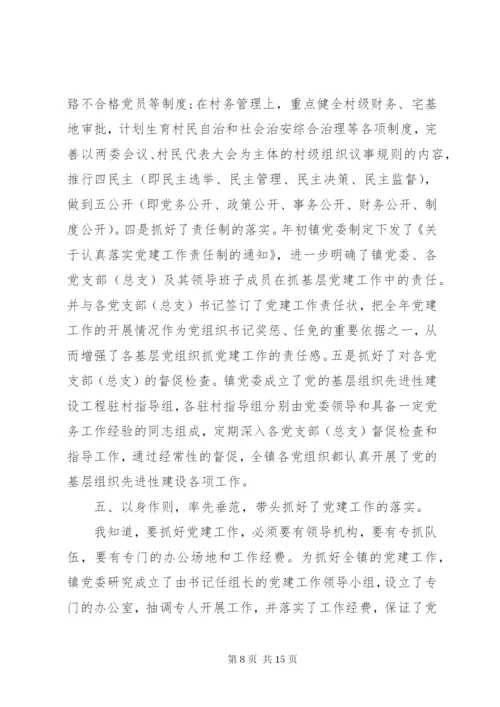 支部书记年终述职报告范文.docx