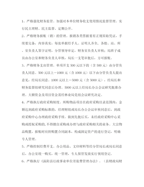 精编之财务管理制度范本大全.docx