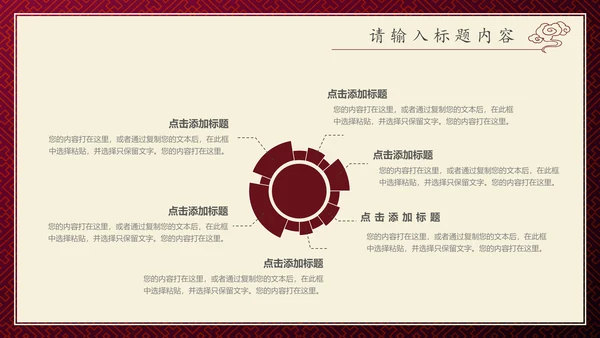 古风艾灸通用PPT模板