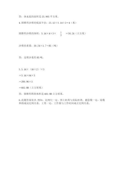 西师大版六年级数学下学期期末测试题含答案【新】.docx