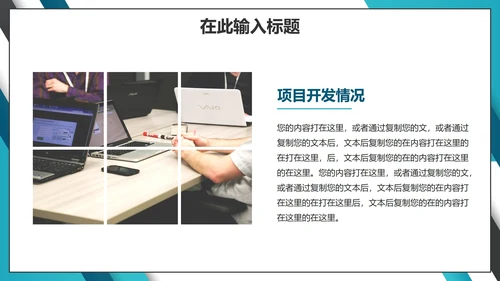 蓝色简约几何商务工作PPT模板