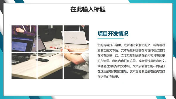 蓝色简约几何商务工作PPT模板