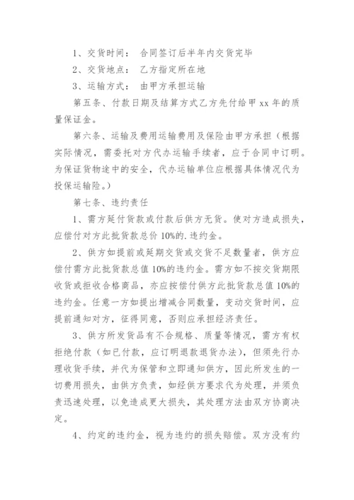 五金配件销售合同.docx