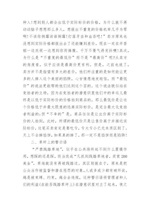 关于大一经济学论文范文.docx
