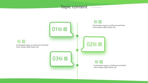 绿色简约银行工作汇报动态PPT模板