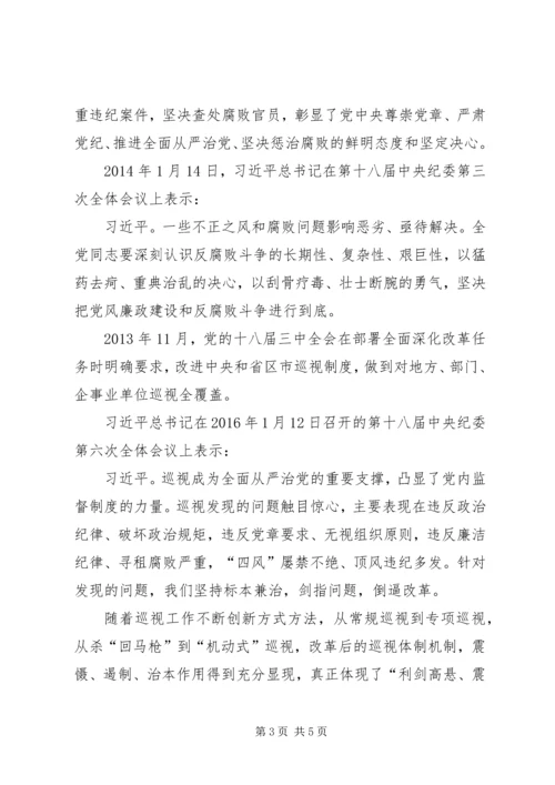 将改革进行到底党的自我革新.docx