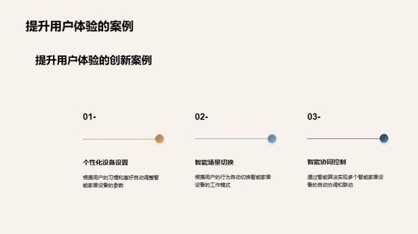 科技风IT互联网教学课件PPT模板