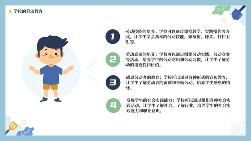 劳动最光荣奋斗最伟大PPT模板