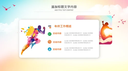 时尚校园排球比赛排球运动比赛PPT模板