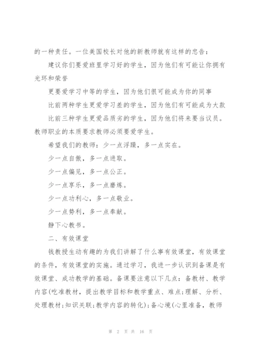 教师岗位培训心得体会范文指导2022.docx