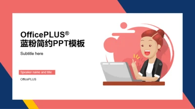 多色插画教育培训培训课件PPT案例