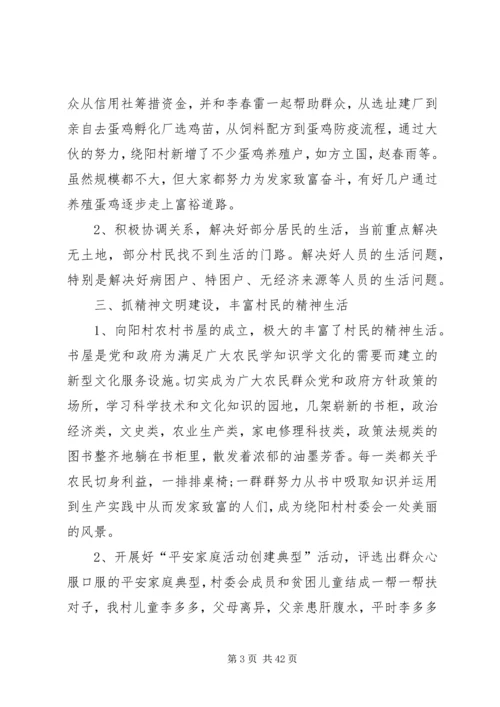 支部书记如何抓党建.docx
