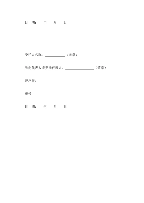 方案编制合同.docx