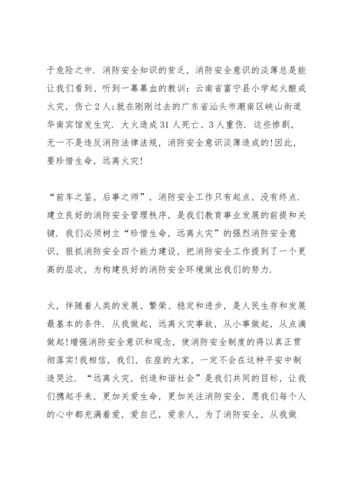 关爱生命安全第一国旗下演讲范文10篇.docx