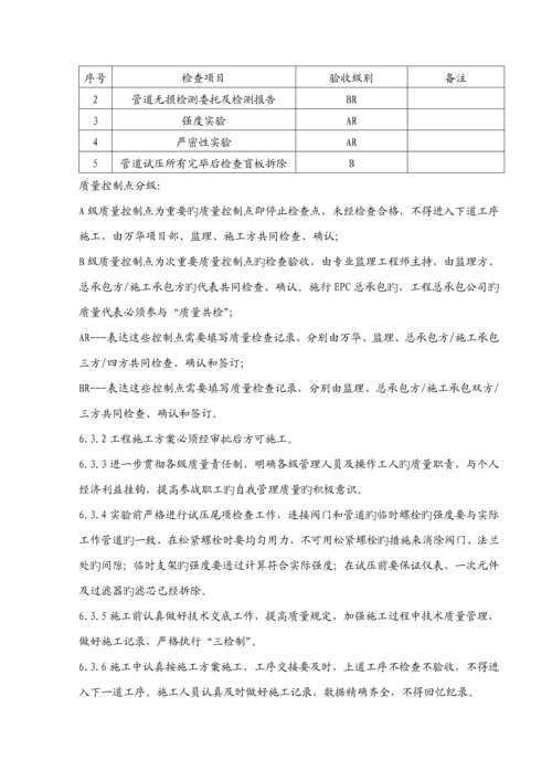 标准工艺管道气压试验专题方案.docx