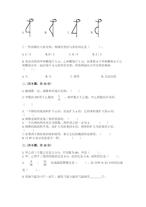 最新北师大版小升初数学模拟试卷含答案【能力提升】.docx