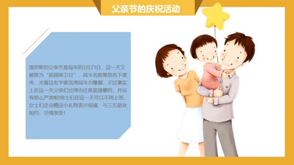感恩老爸，父亲节通用PPT模板