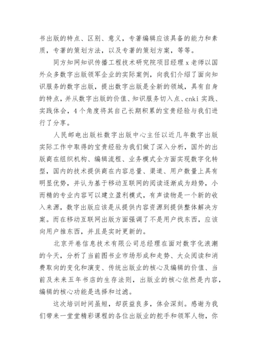 安全培训工作总结(10篇).docx