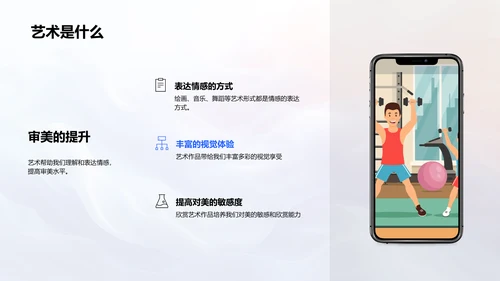 艺术润物生活PPT模板