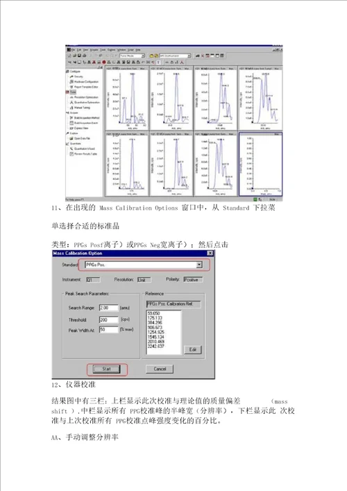 液质AB3500操作规程