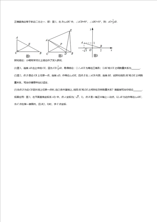 山东省日照市中考数学试卷试卷 答案 解析样稿