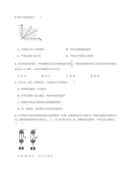 强化训练重庆市江津田家炳中学物理八年级下册期末考试同步测试试卷（解析版含答案）.docx
