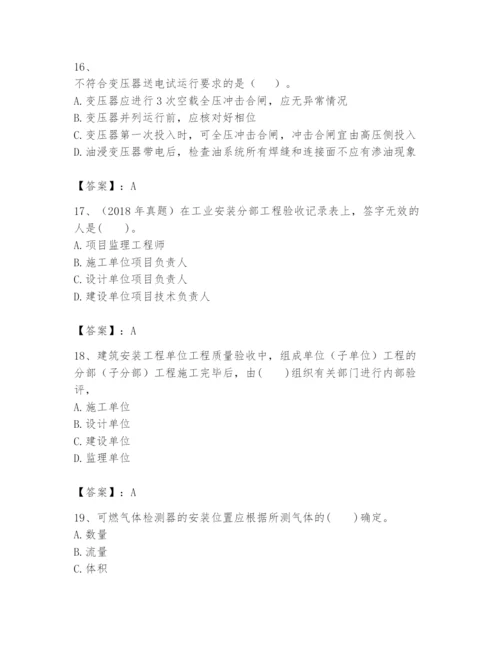 2024年一级建造师之一建机电工程实务题库必考题.docx