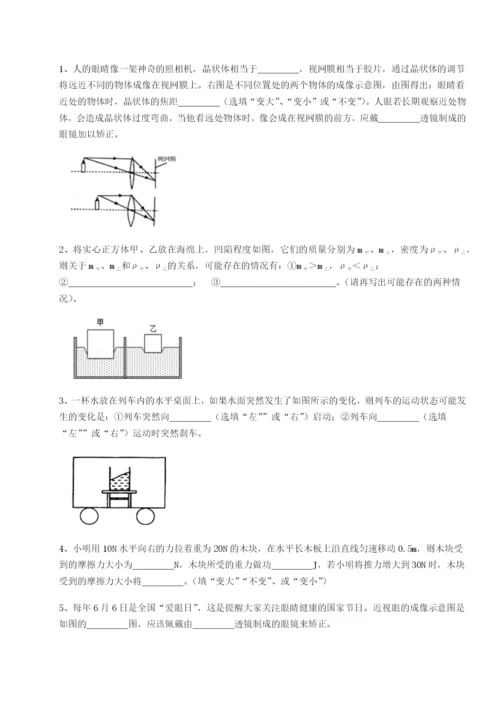 强化训练广东深圳市高级中学物理八年级下册期末考试定向测评试卷（含答案详解版）.docx