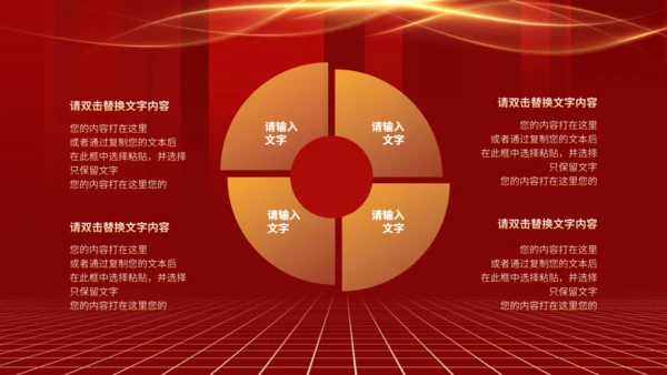 红色奢华金色城市房地产营销方案通用PPT模板