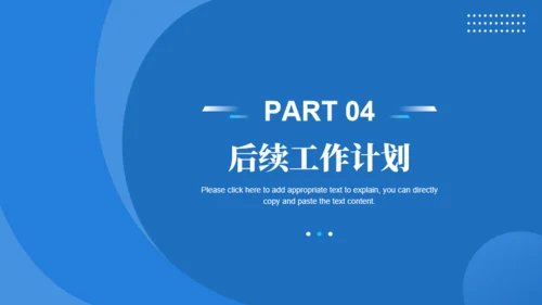 蓝色数据分析报告通用PPT模板