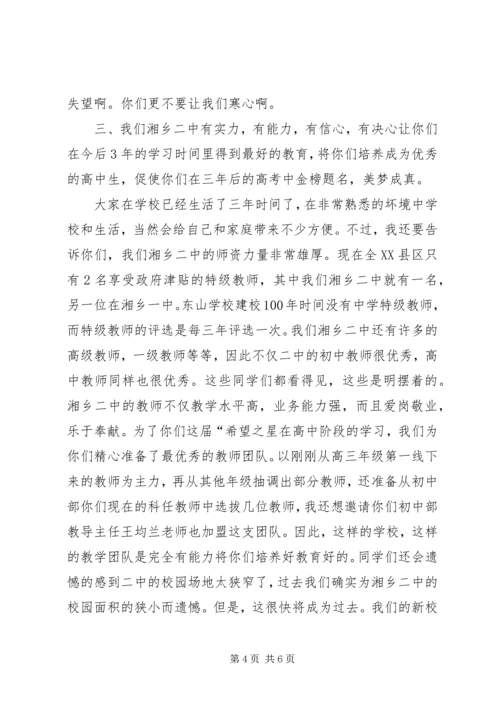 关于毕业典礼校长演讲稿的优秀范文.docx