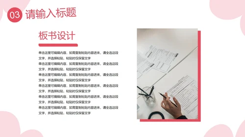 卡通儿童插画通用教育教学PPT模板