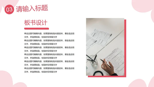卡通儿童插画通用教育教学PPT模板