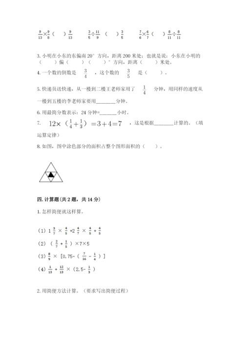 人教版六年级上册数学期中考试试卷（名师系列）word版.docx