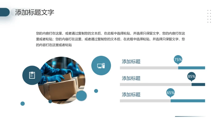 物流运输行业工作总结未来计划工作汇报通用PPT模版