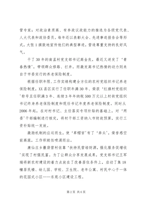 刘云山凡跑官要官买官卖官发现一起查处一起_1 (5).docx