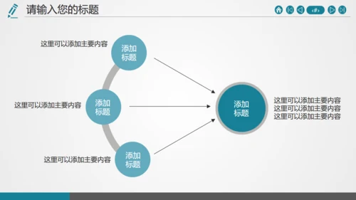 帆船借力扬帆美好寓意梦想远行通用PPT模板