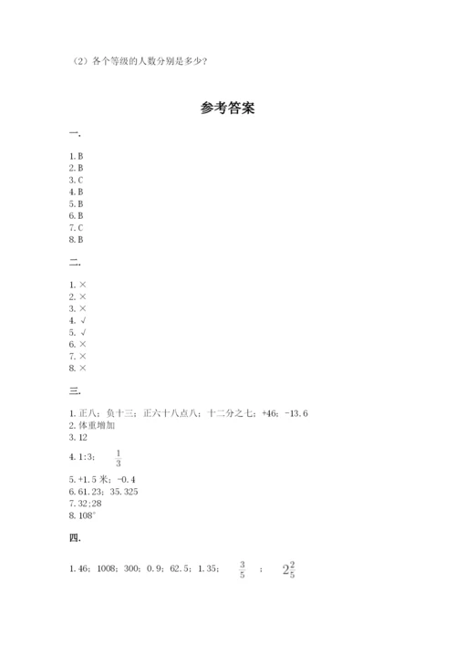 辽宁省【小升初】2023年小升初数学试卷【完整版】.docx