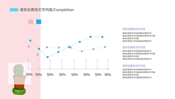 蓝粉色数据报告PPT模板