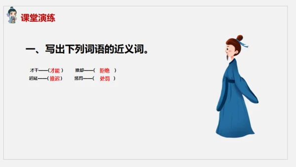 《草船借箭》中学语文课件通用PPT模板
