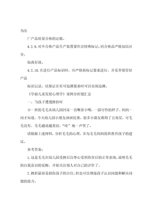 最新化工企业产品包装、标识管理规定